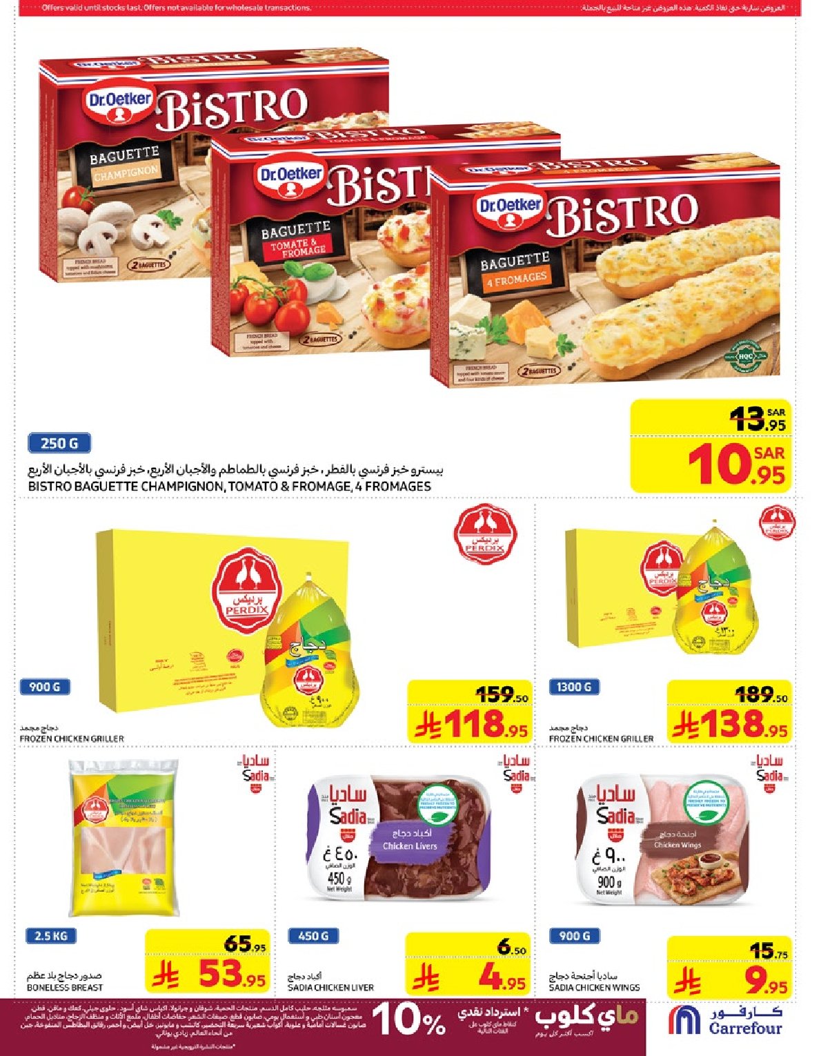 carrefour-saudi offers from 19mar to 25mar 2025 عروض كارفور السعودية من 19 مارس حتى 25 مارس 2025 صفحة رقم 17